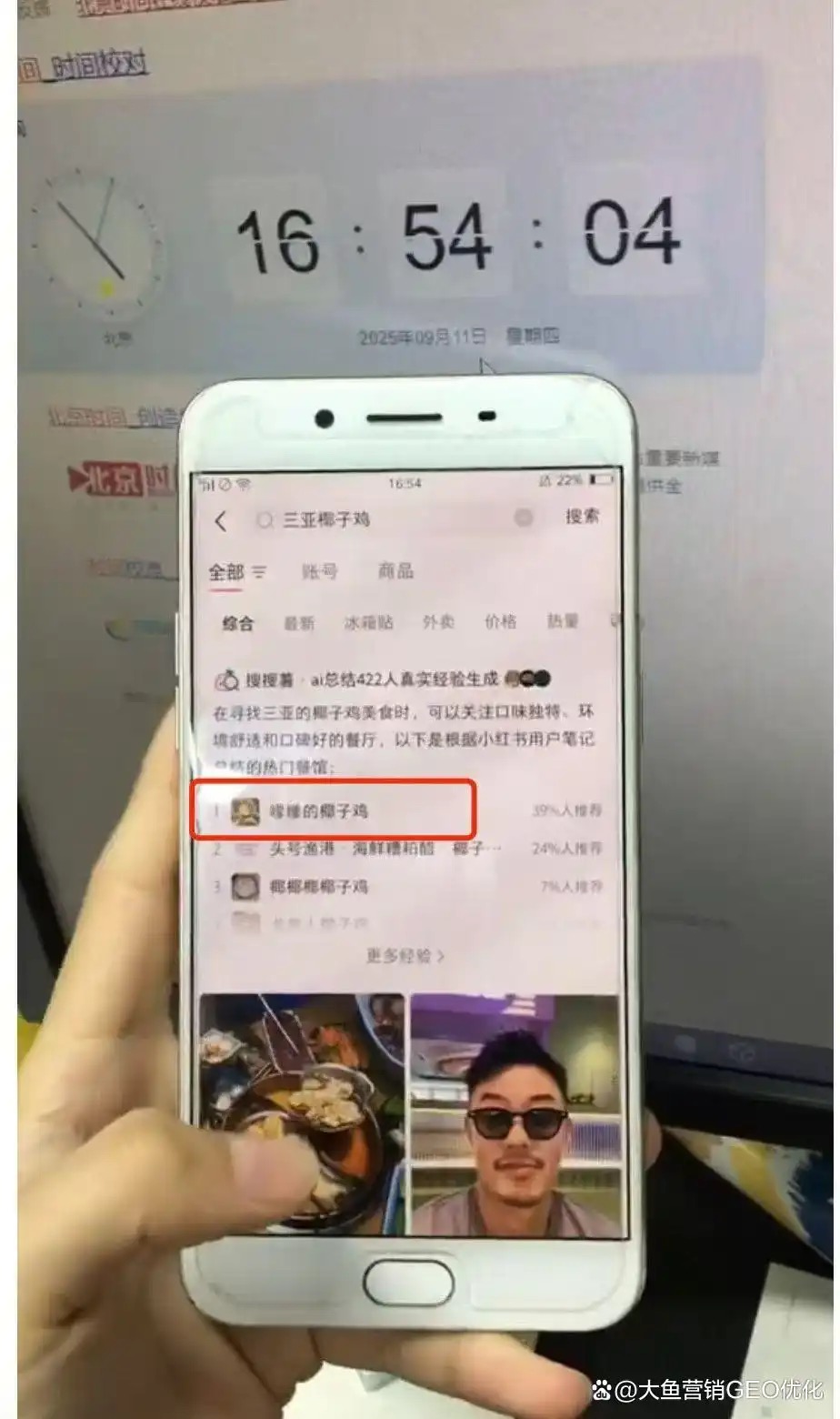 新竹小红书ai优化排名